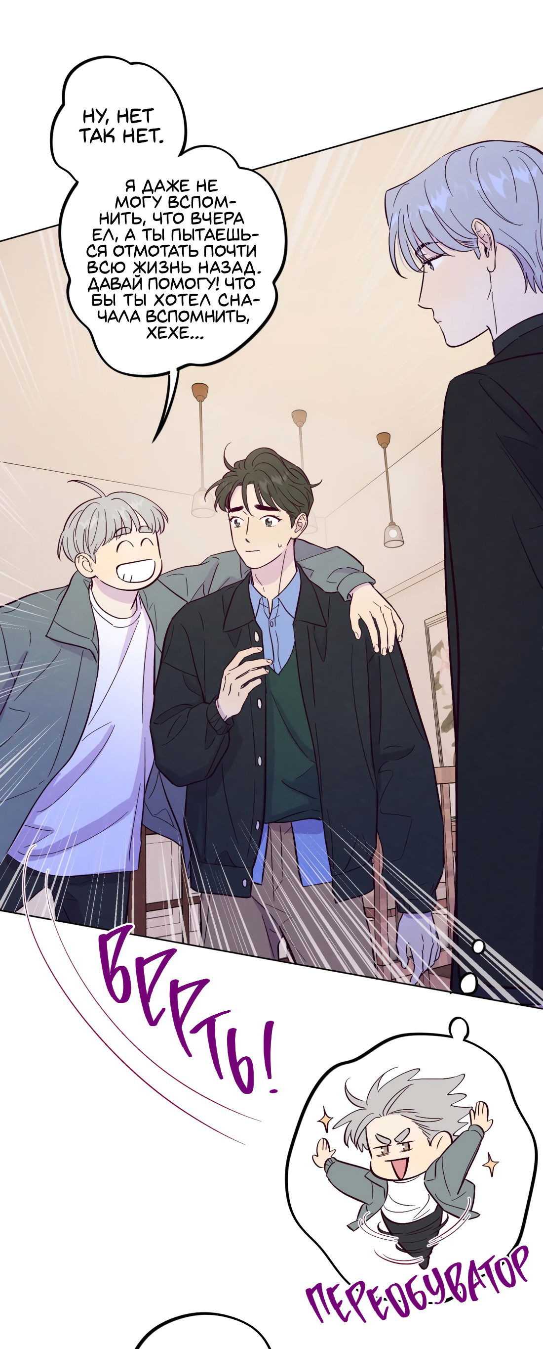 Манга Поймать доктора-лиса - Глава 71 Страница 30