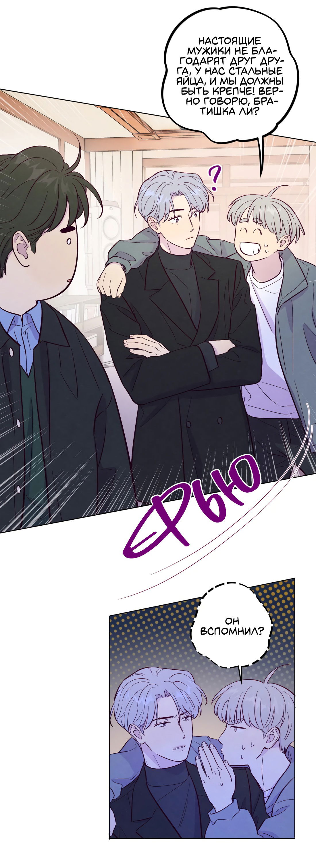 Манга Поймать доктора-лиса - Глава 71 Страница 27