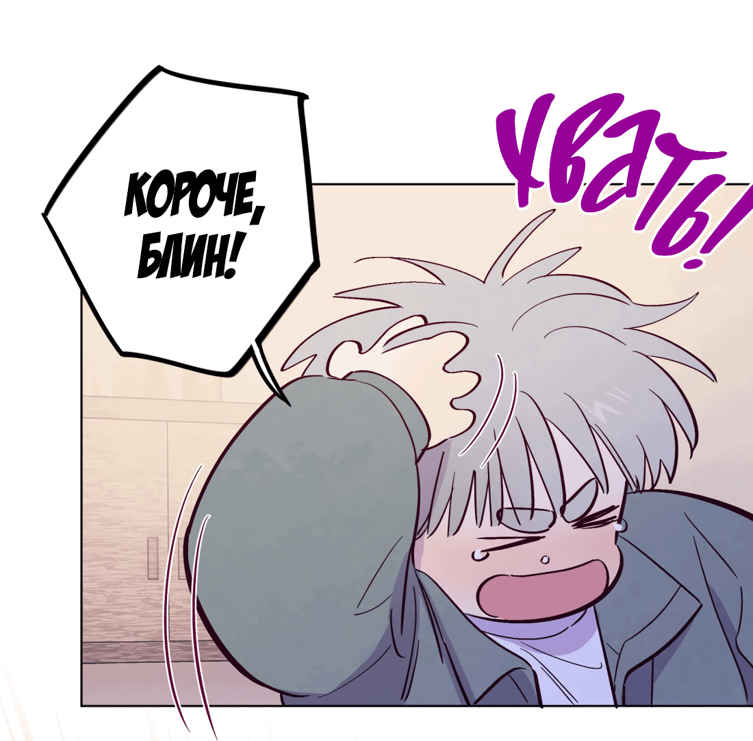 Манга Поймать доктора-лиса - Глава 71 Страница 46