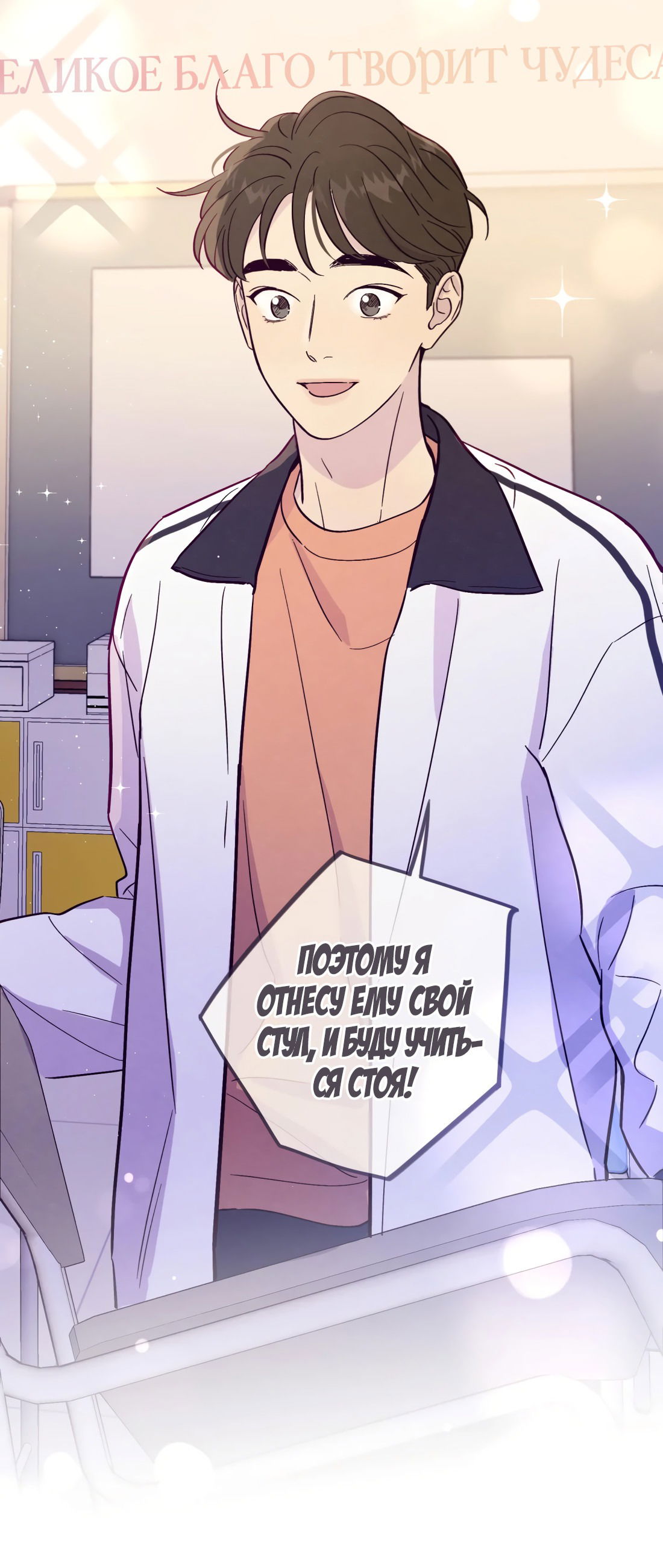 Манга Поймать доктора-лиса - Глава 71 Страница 41