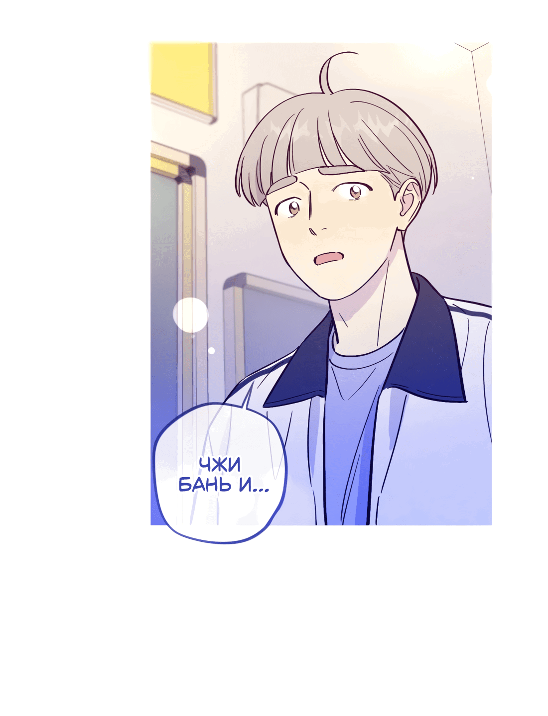 Манга Поймать доктора-лиса - Глава 71 Страница 42