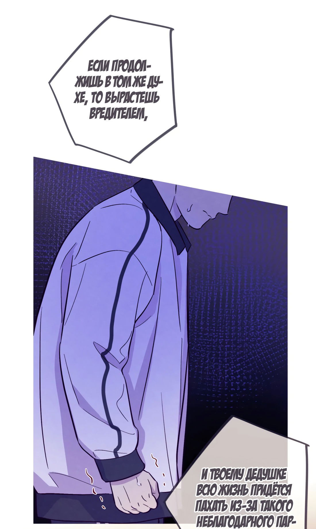 Манга Поймать доктора-лиса - Глава 71 Страница 37