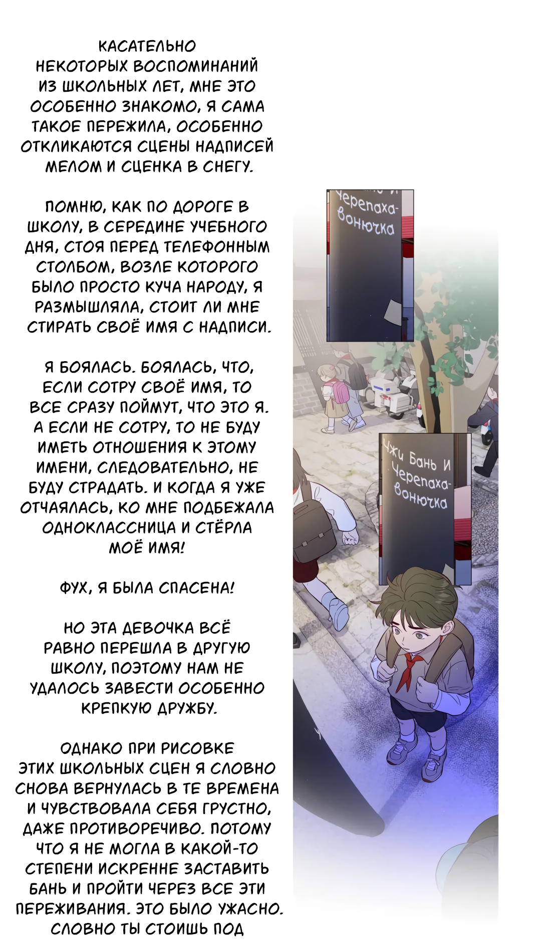 Манга Поймать доктора-лиса - Глава 72 Страница 48