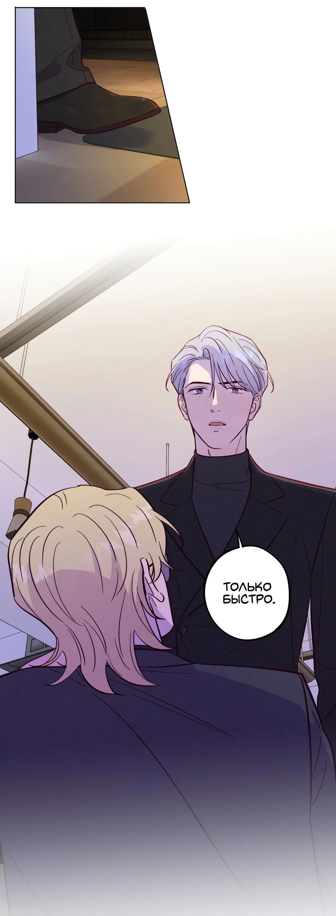 Манга Поймать доктора-лиса - Глава 72 Страница 42