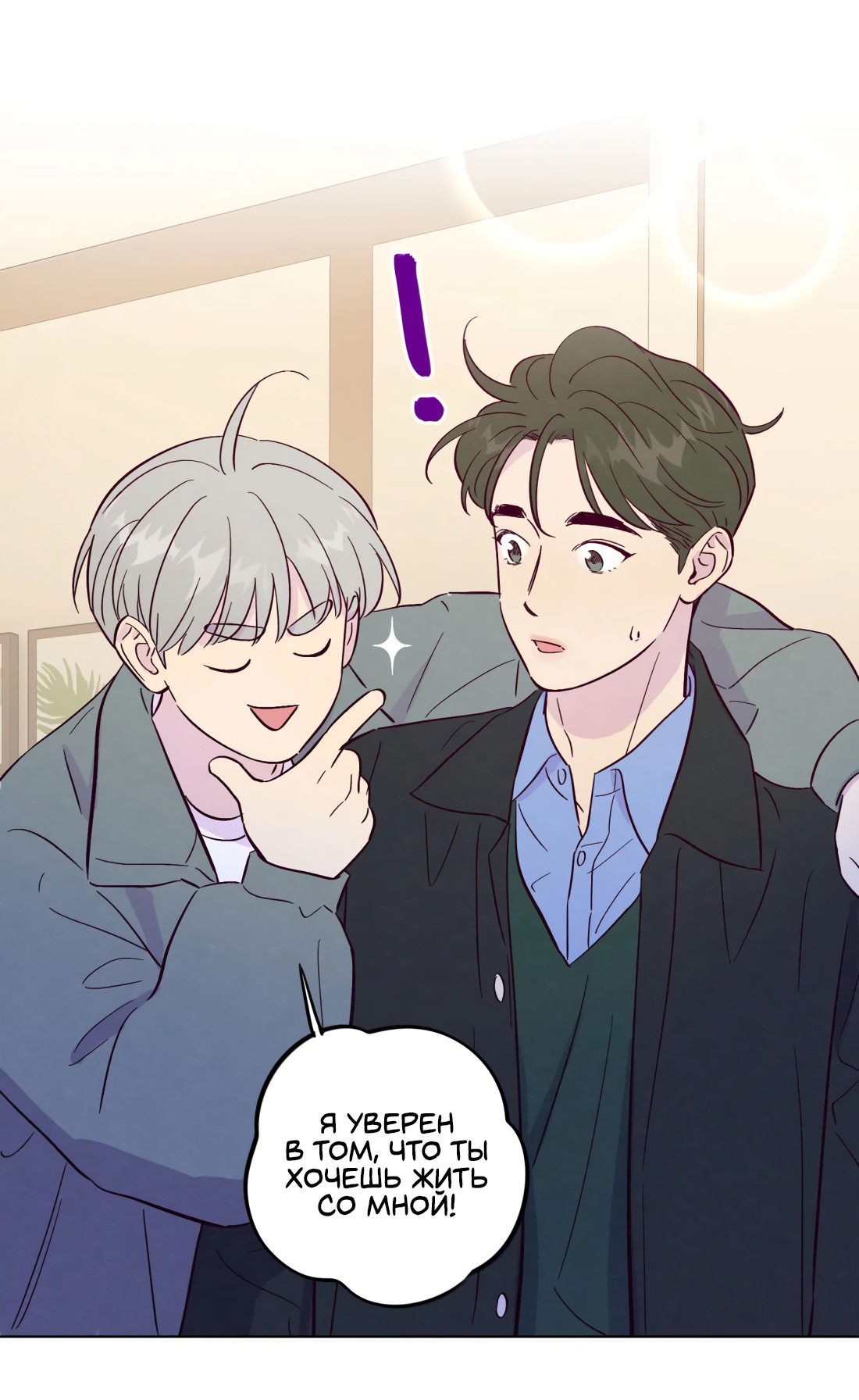 Манга Поймать доктора-лиса - Глава 72 Страница 21