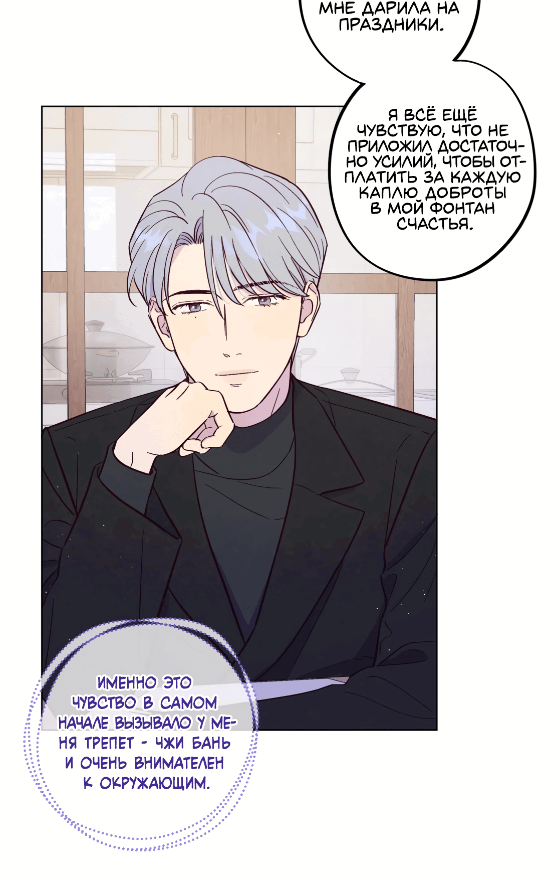 Манга Поймать доктора-лиса - Глава 72 Страница 5