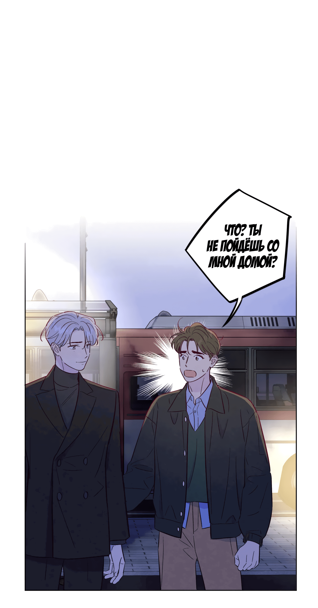 Манга Поймать доктора-лиса - Глава 72 Страница 31