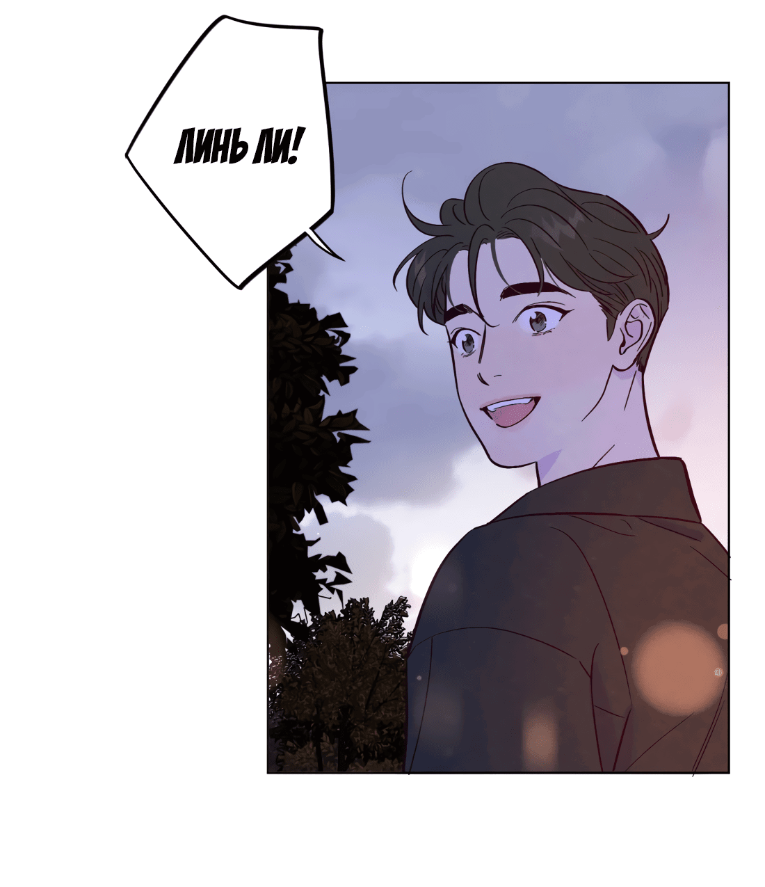 Манга Поймать доктора-лиса - Глава 72 Страница 35