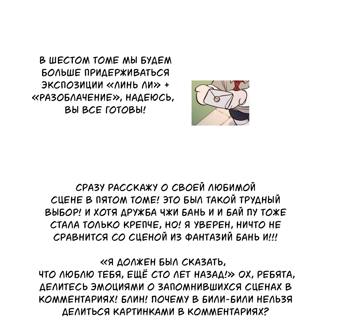 Манга Поймать доктора-лиса - Глава 72 Страница 46