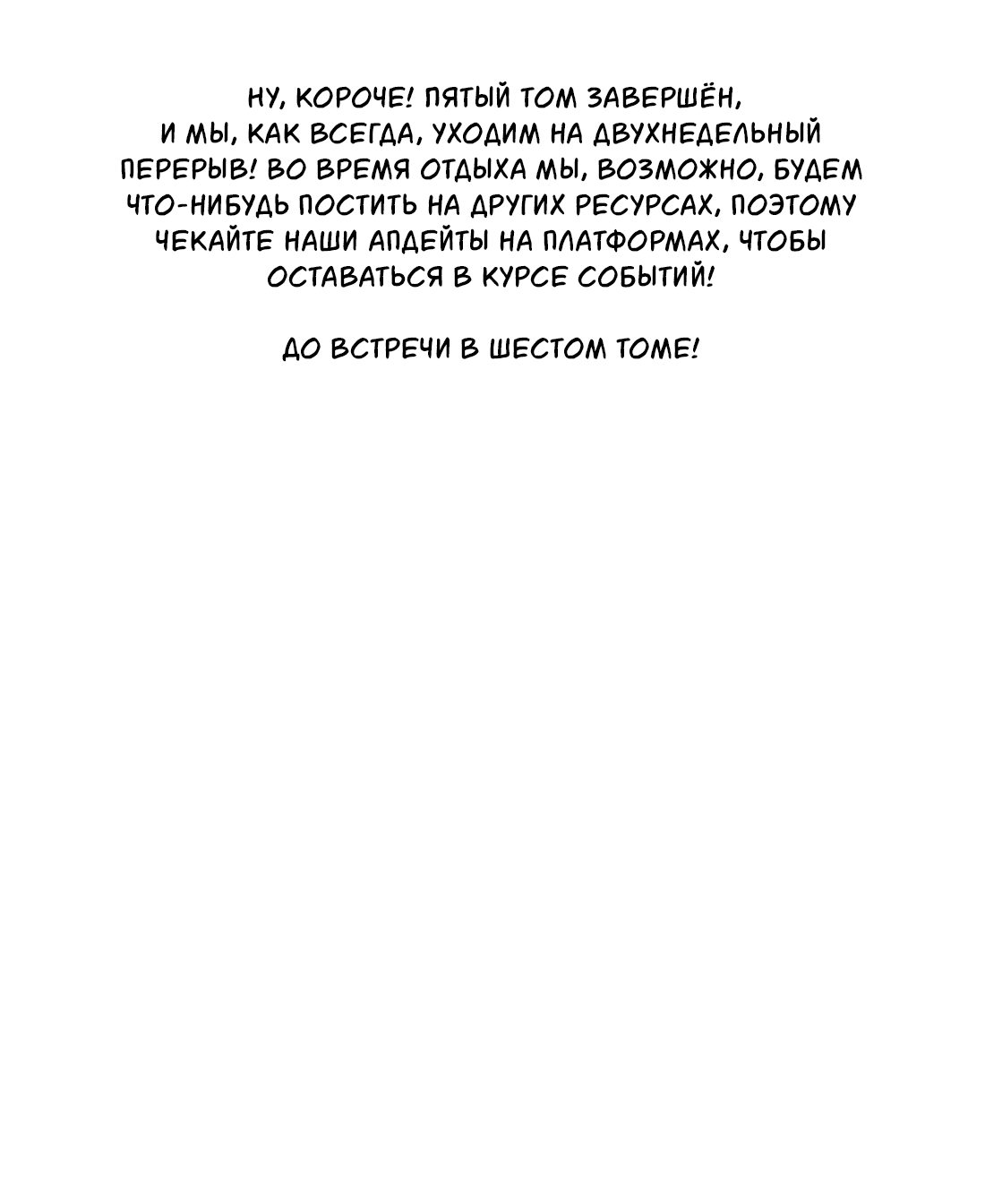 Манга Поймать доктора-лиса - Глава 72 Страница 51