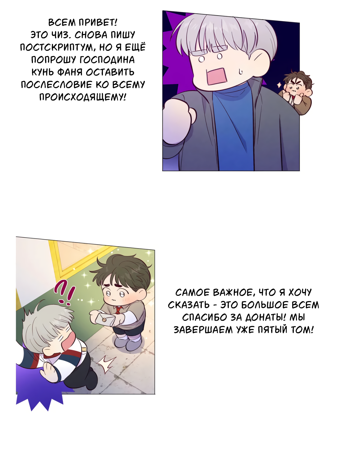 Манга Поймать доктора-лиса - Глава 72 Страница 44