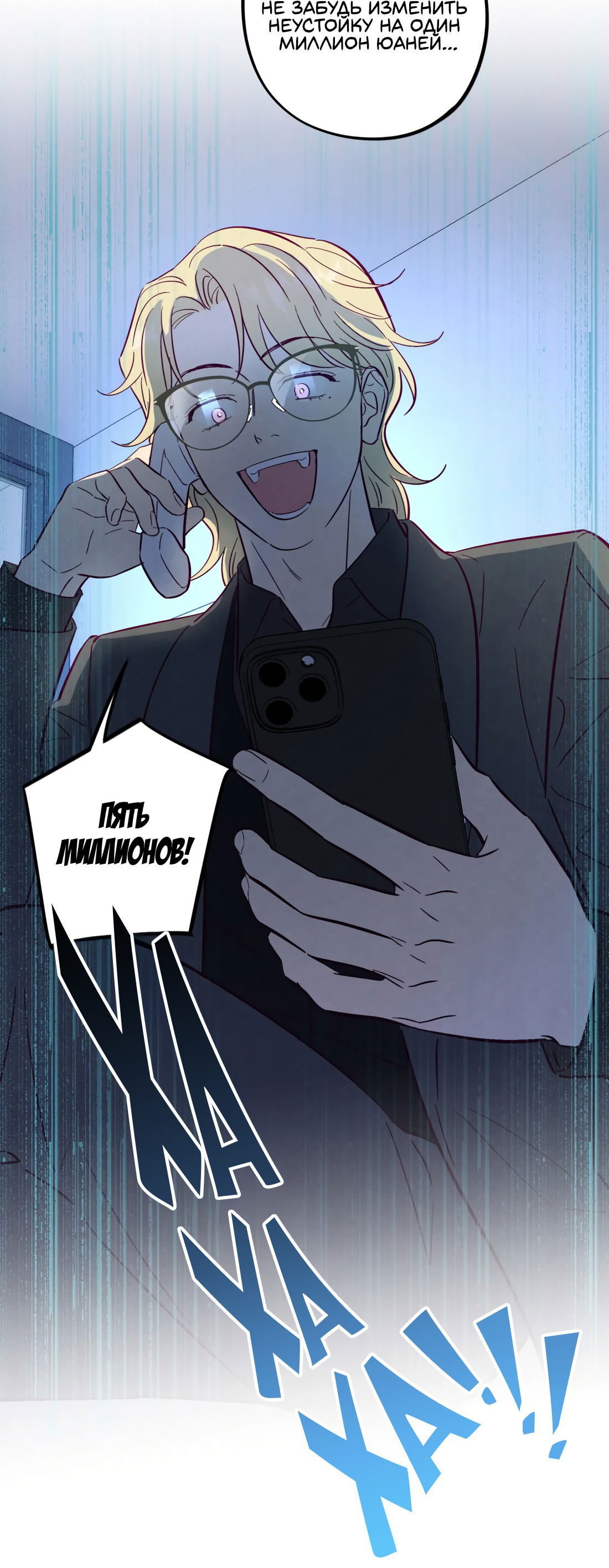 Манга Поймать доктора-лиса - Глава 72 Страница 30