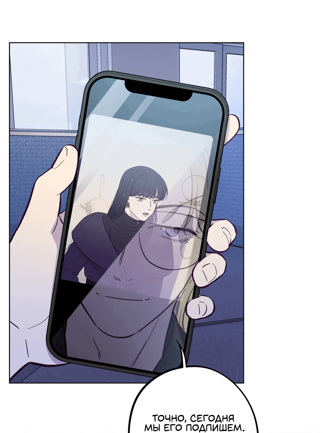 Манга Поймать доктора-лиса - Глава 72 Страница 29