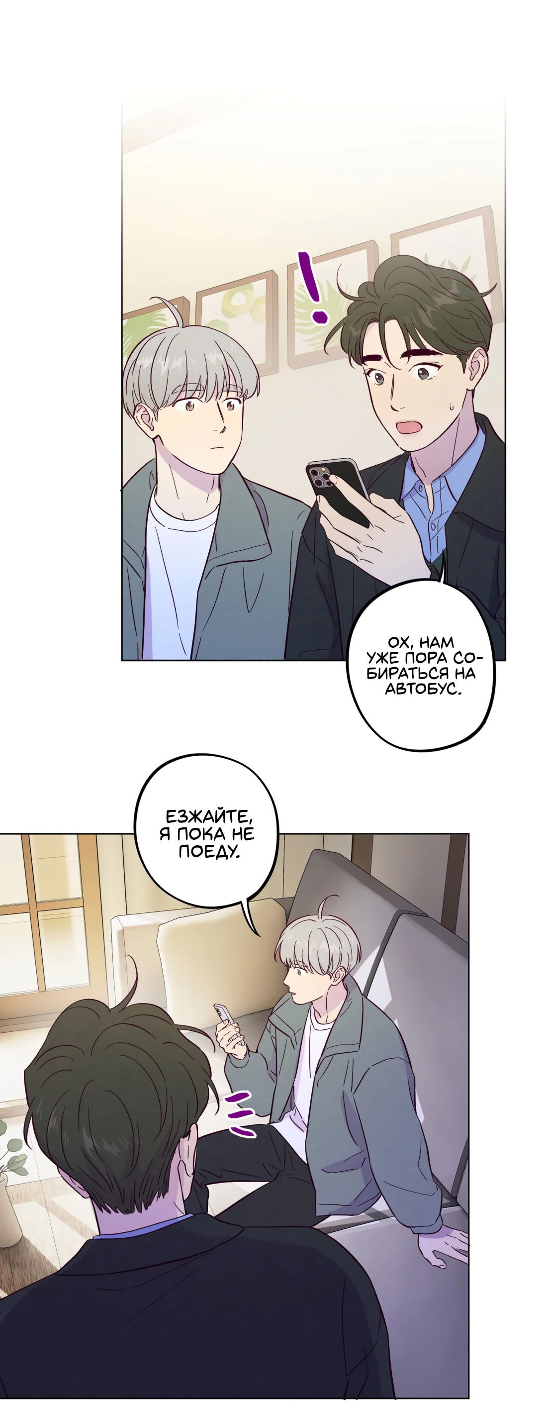 Манга Поймать доктора-лиса - Глава 72 Страница 12