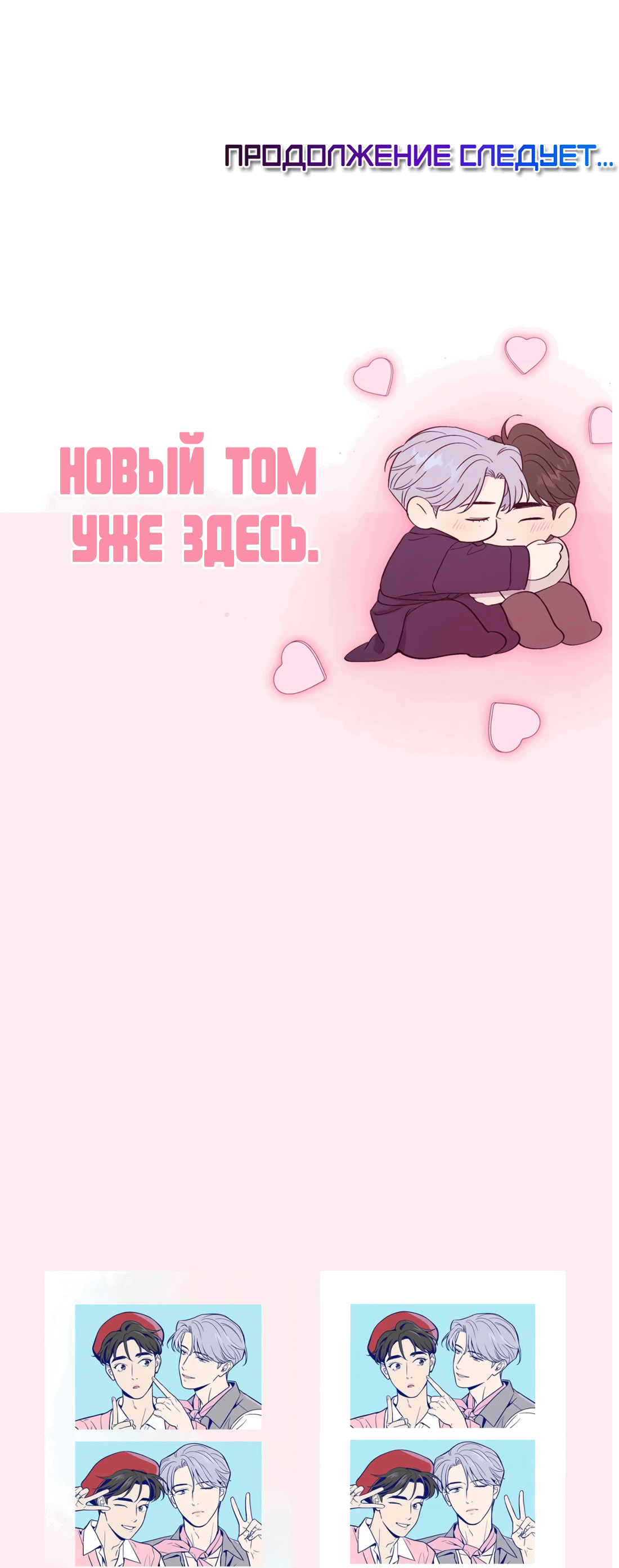 Манга Поймать доктора-лиса - Глава 73 Страница 49