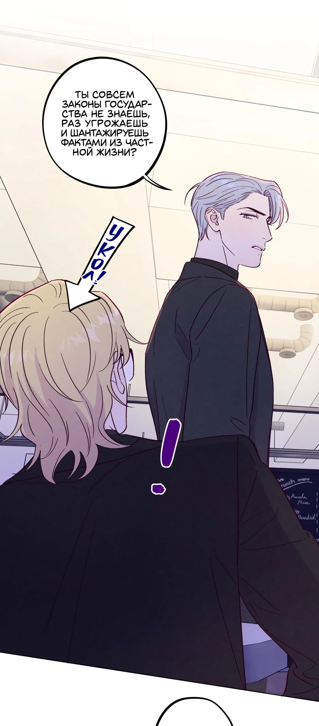 Манга Поймать доктора-лиса - Глава 73 Страница 16