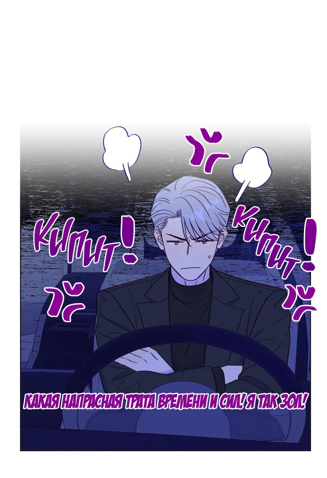 Манга Поймать доктора-лиса - Глава 73 Страница 18