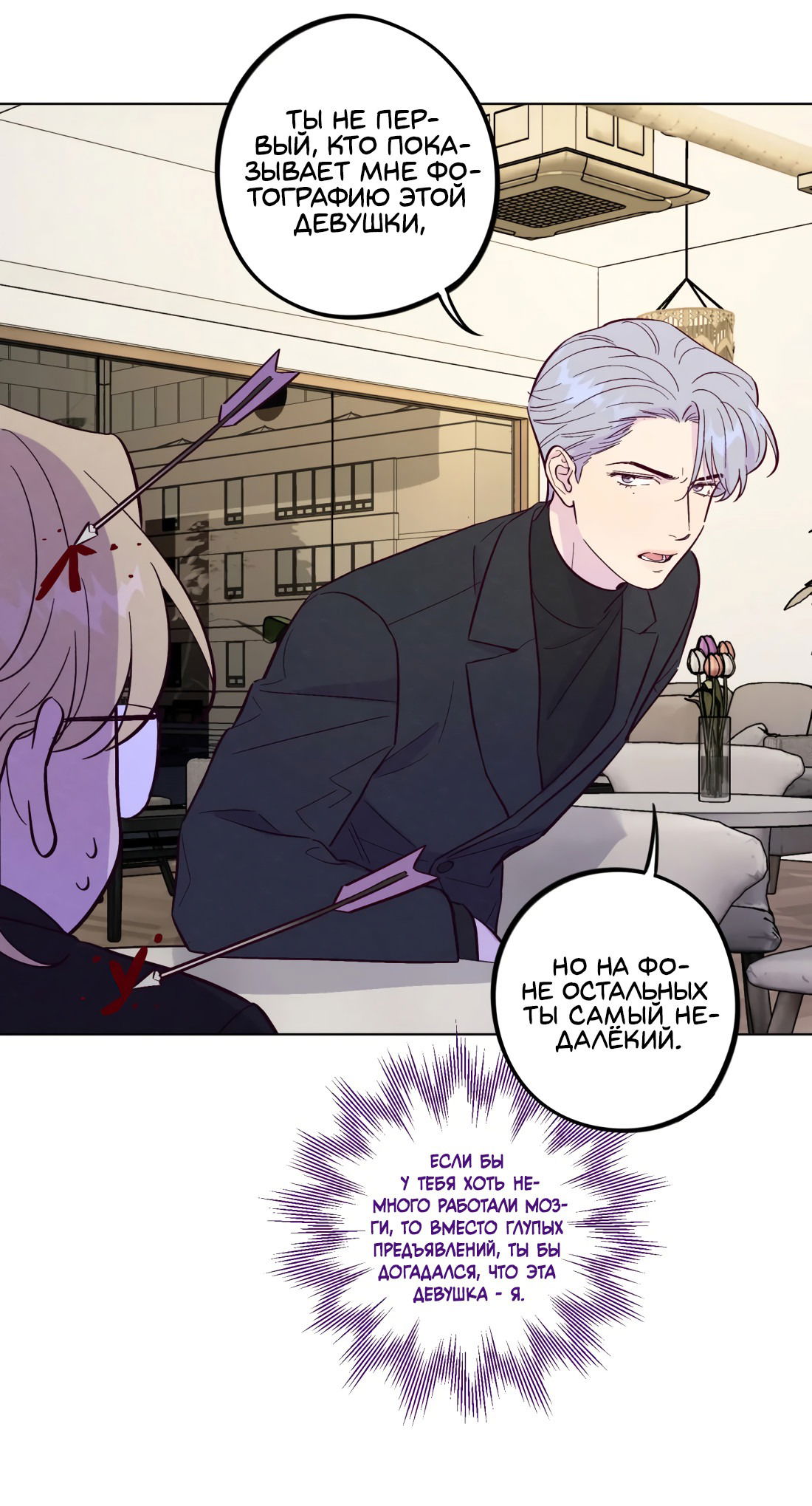 Манга Поймать доктора-лиса - Глава 73 Страница 12