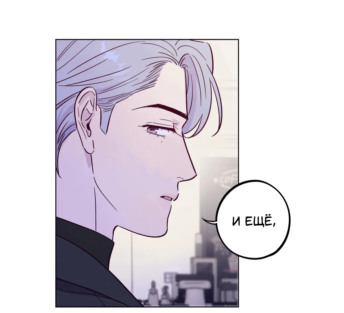 Манга Поймать доктора-лиса - Глава 73 Страница 15