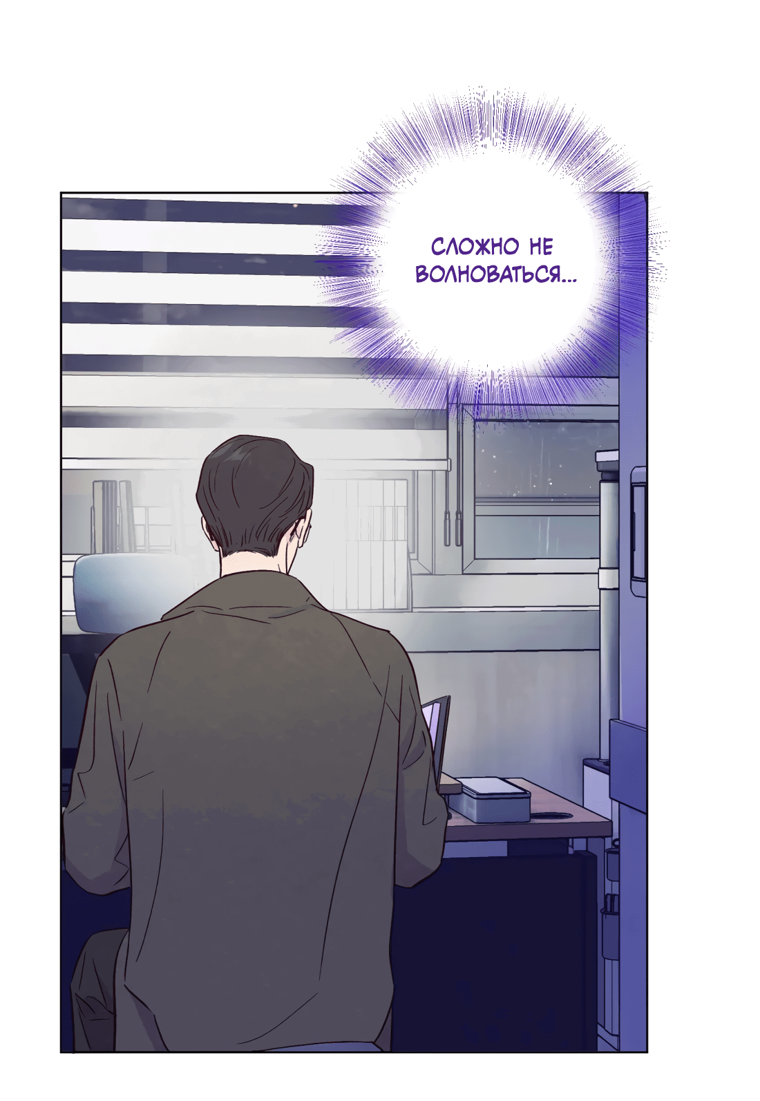 Манга Поймать доктора-лиса - Глава 73 Страница 35