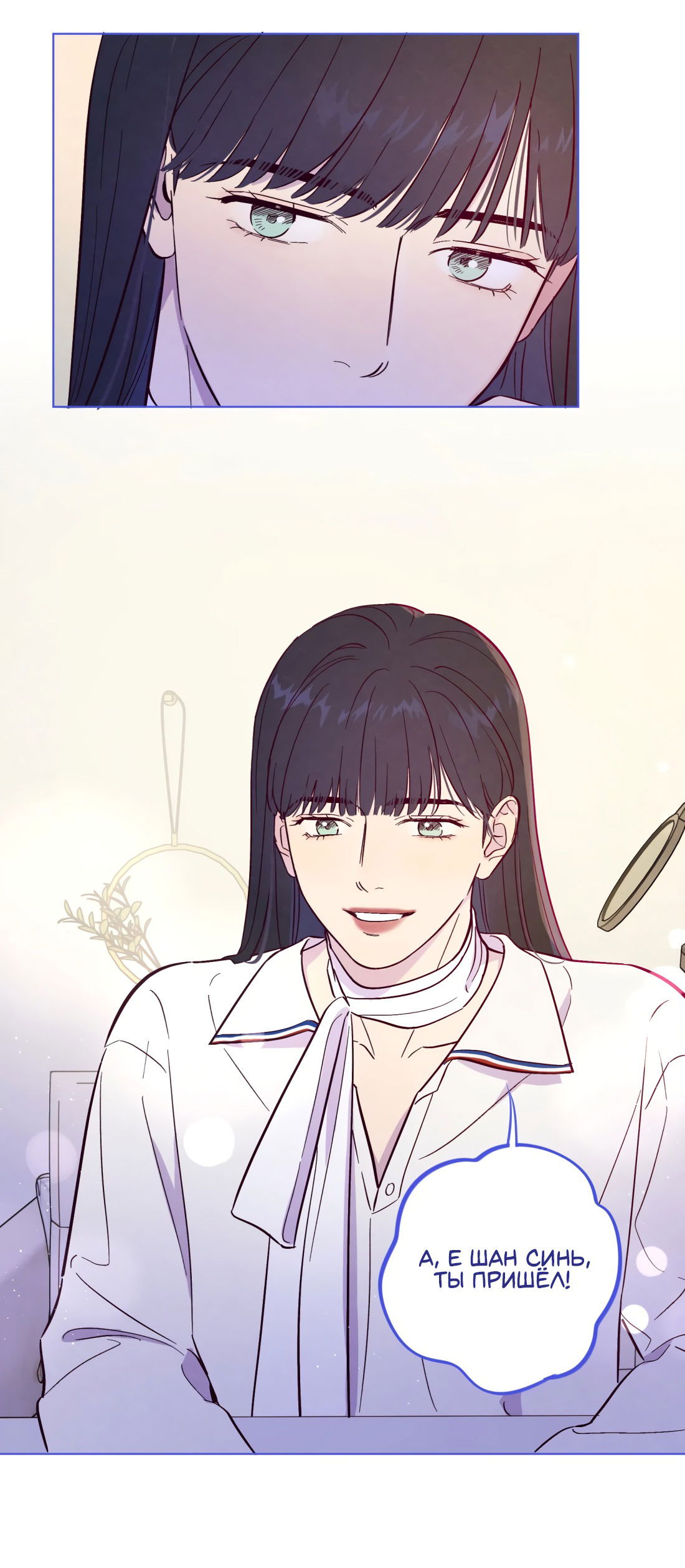 Манга Поймать доктора-лиса - Глава 74 Страница 19