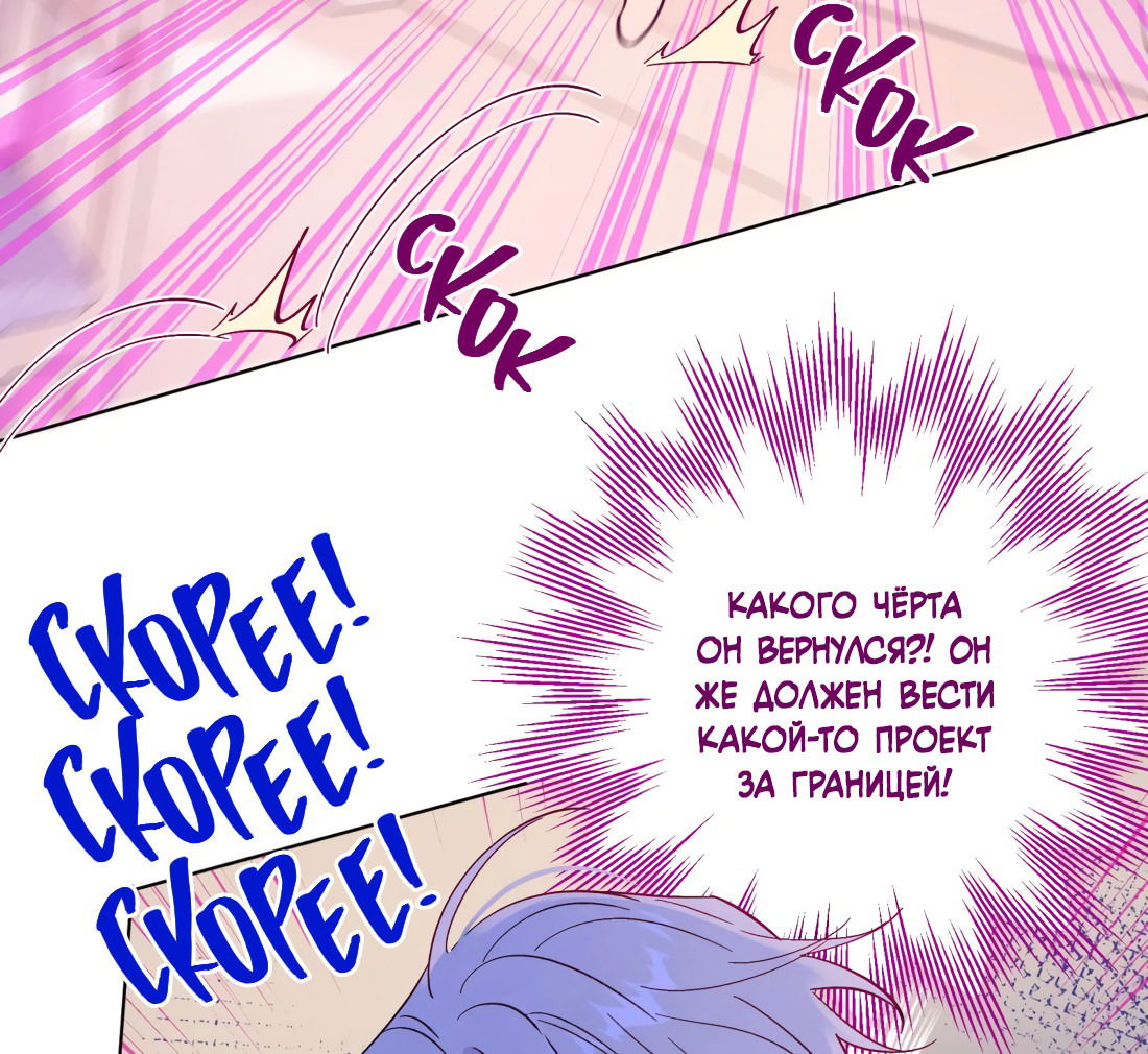 Манга Поймать доктора-лиса - Глава 74 Страница 41