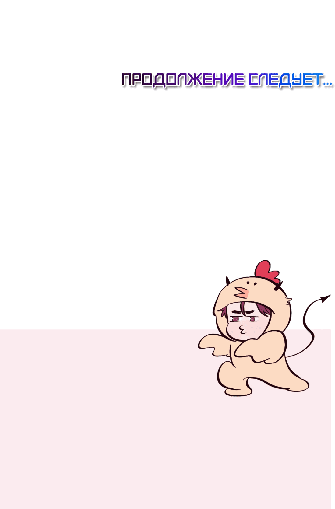 Манга Поймать доктора-лиса - Глава 74 Страница 46