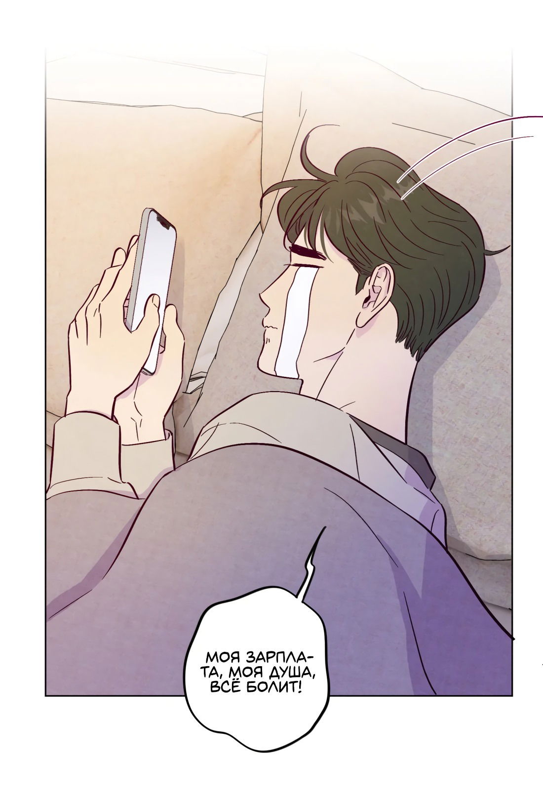 Манга Поймать доктора-лиса - Глава 74 Страница 16