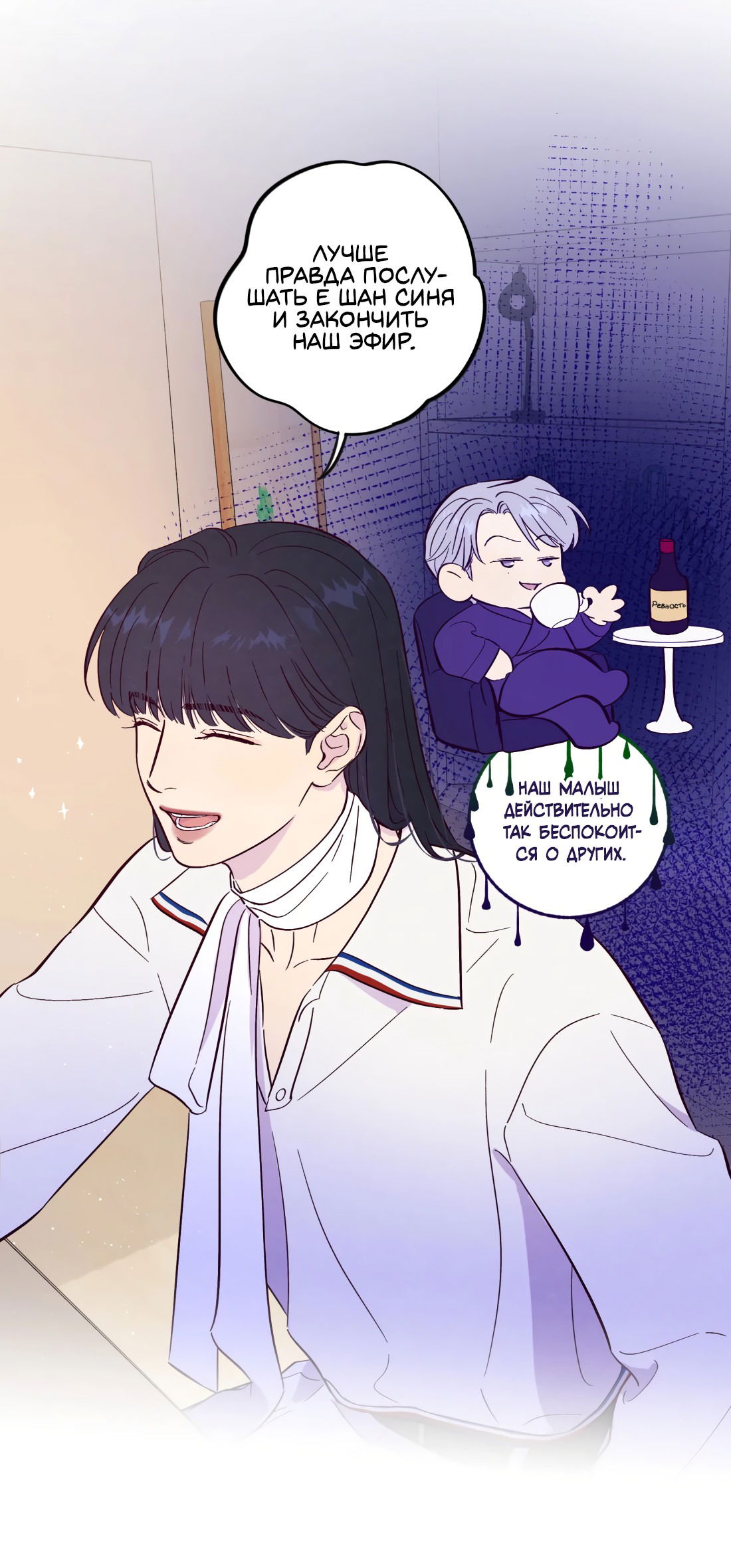 Манга Поймать доктора-лиса - Глава 74 Страница 25