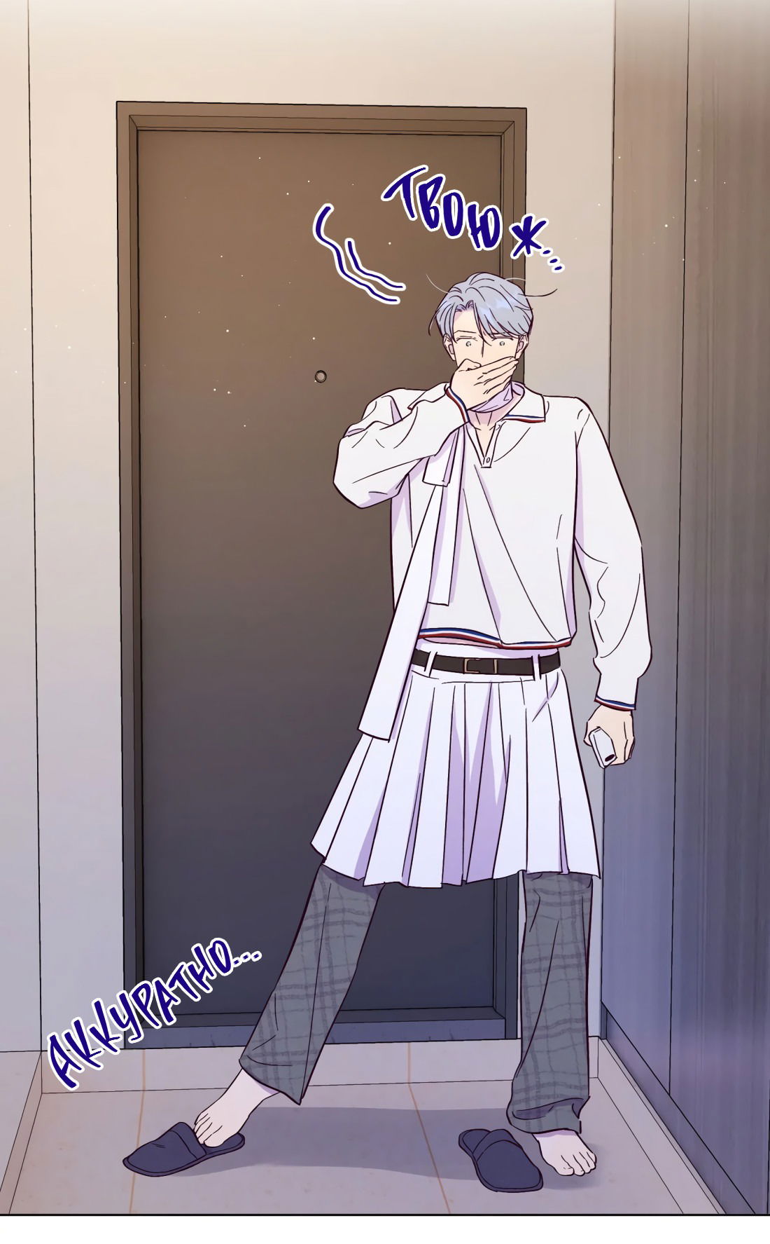 Манга Поймать доктора-лиса - Глава 74 Страница 39