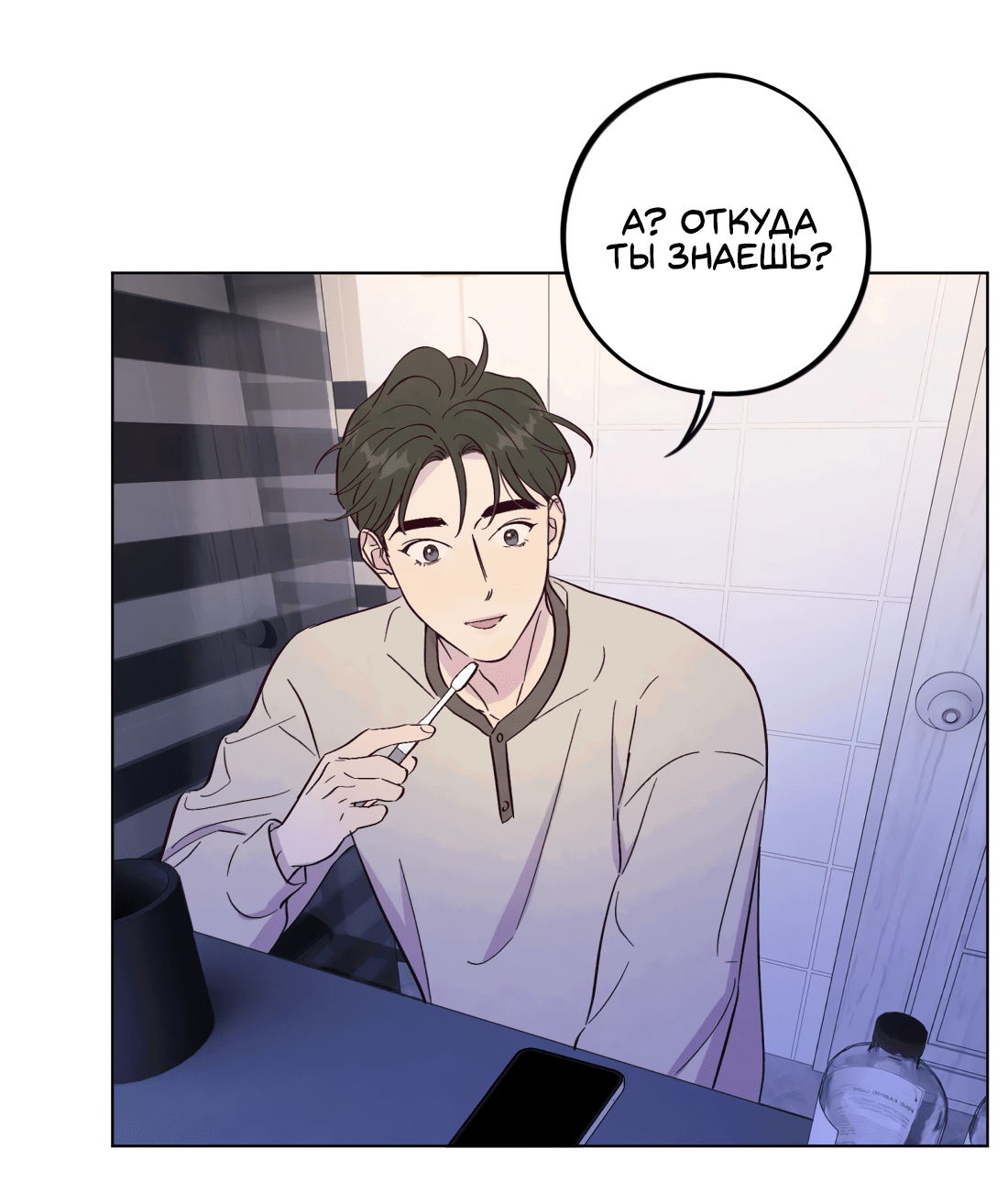 Манга Поймать доктора-лиса - Глава 74 Страница 28