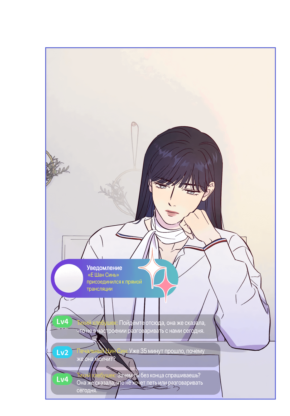 Манга Поймать доктора-лиса - Глава 74 Страница 18