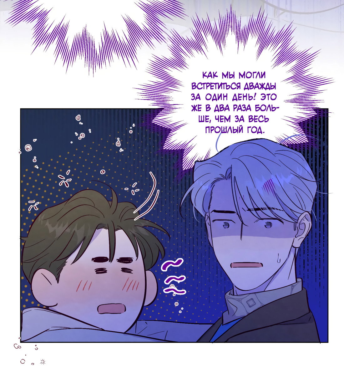 Манга Поймать доктора-лиса - Глава 75 Страница 41