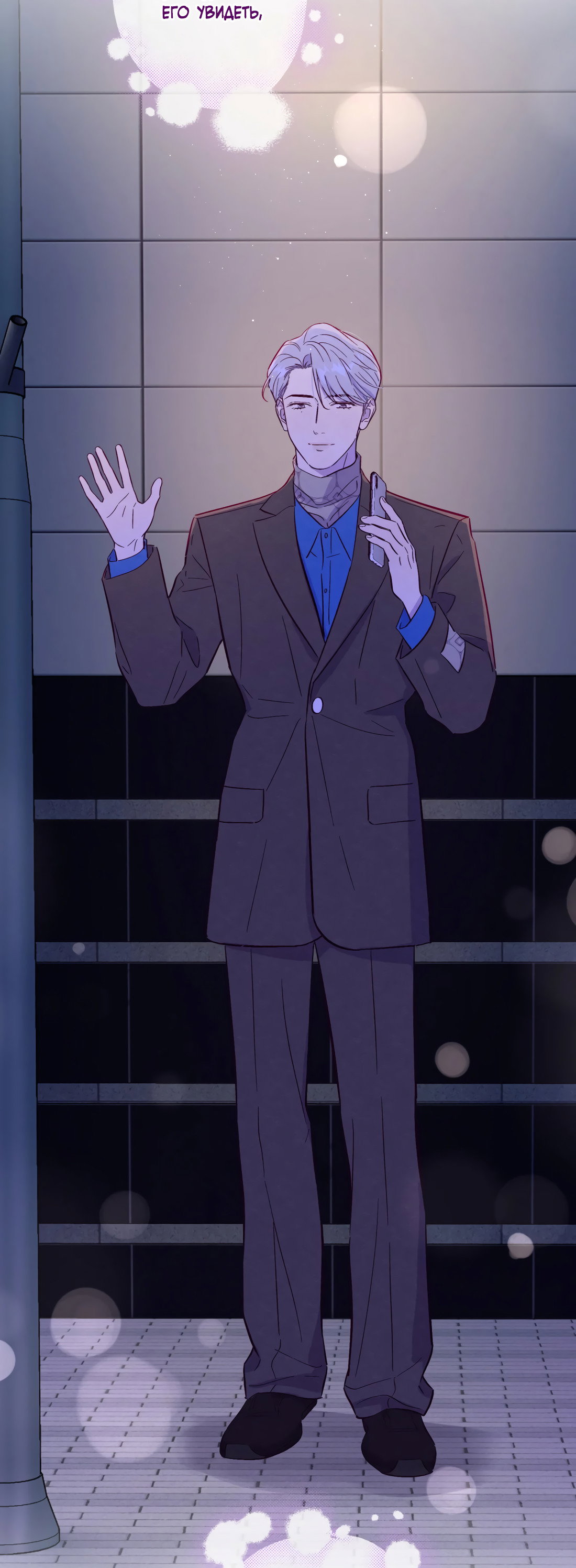 Манга Поймать доктора-лиса - Глава 75 Страница 28