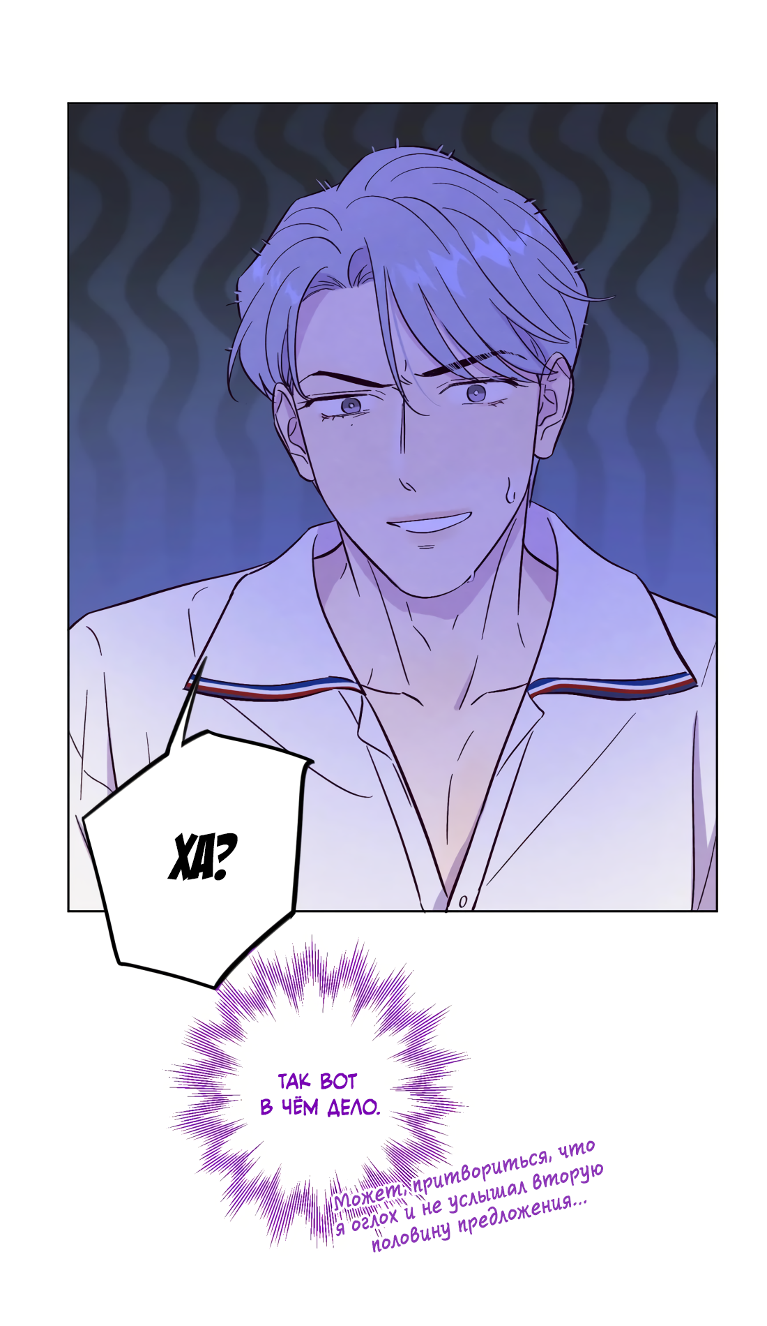 Манга Поймать доктора-лиса - Глава 75 Страница 9