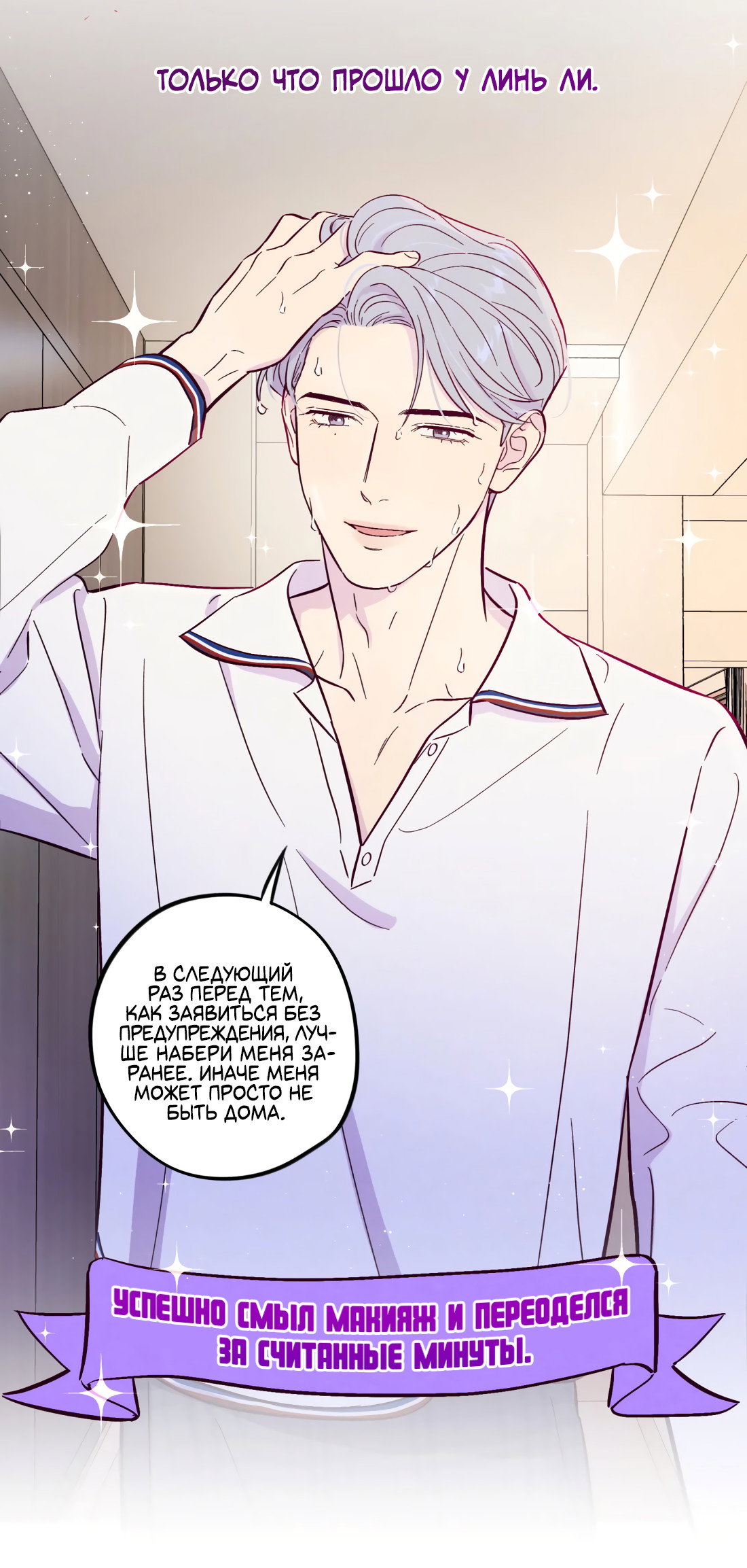 Манга Поймать доктора-лиса - Глава 75 Страница 5