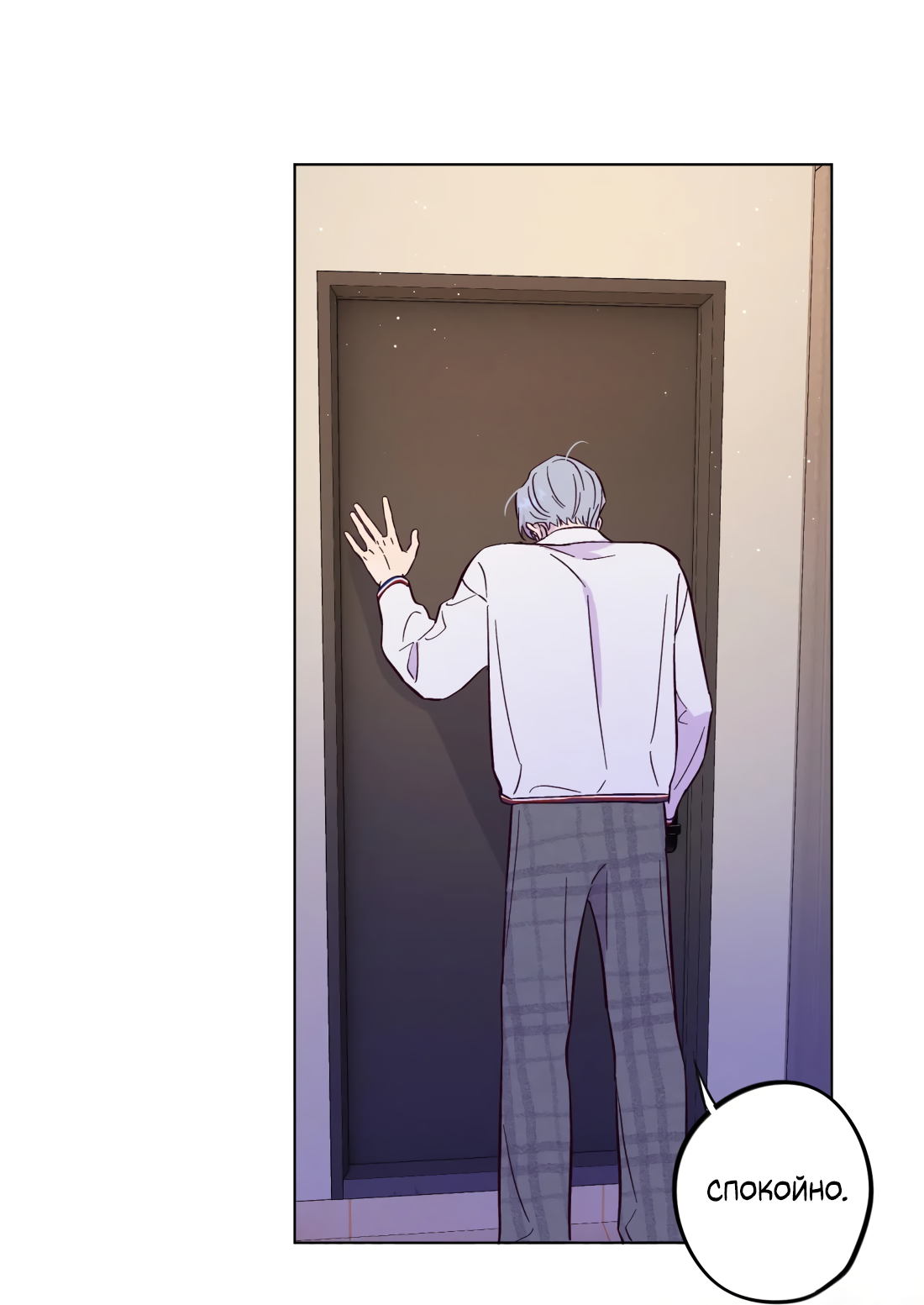 Манга Поймать доктора-лиса - Глава 75 Страница 11