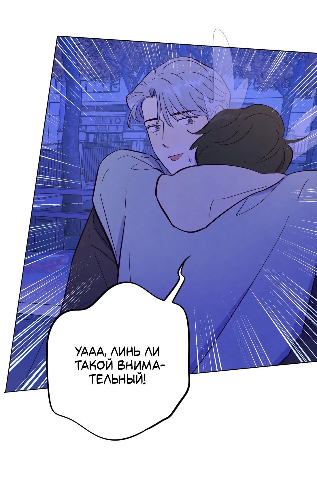 Манга Поймать доктора-лиса - Глава 75 Страница 35