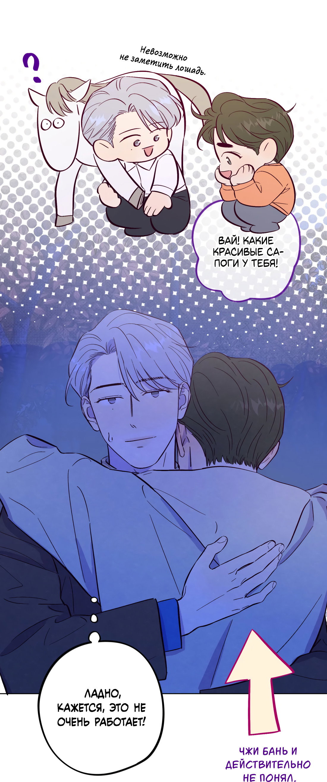 Манга Поймать доктора-лиса - Глава 75 Страница 36