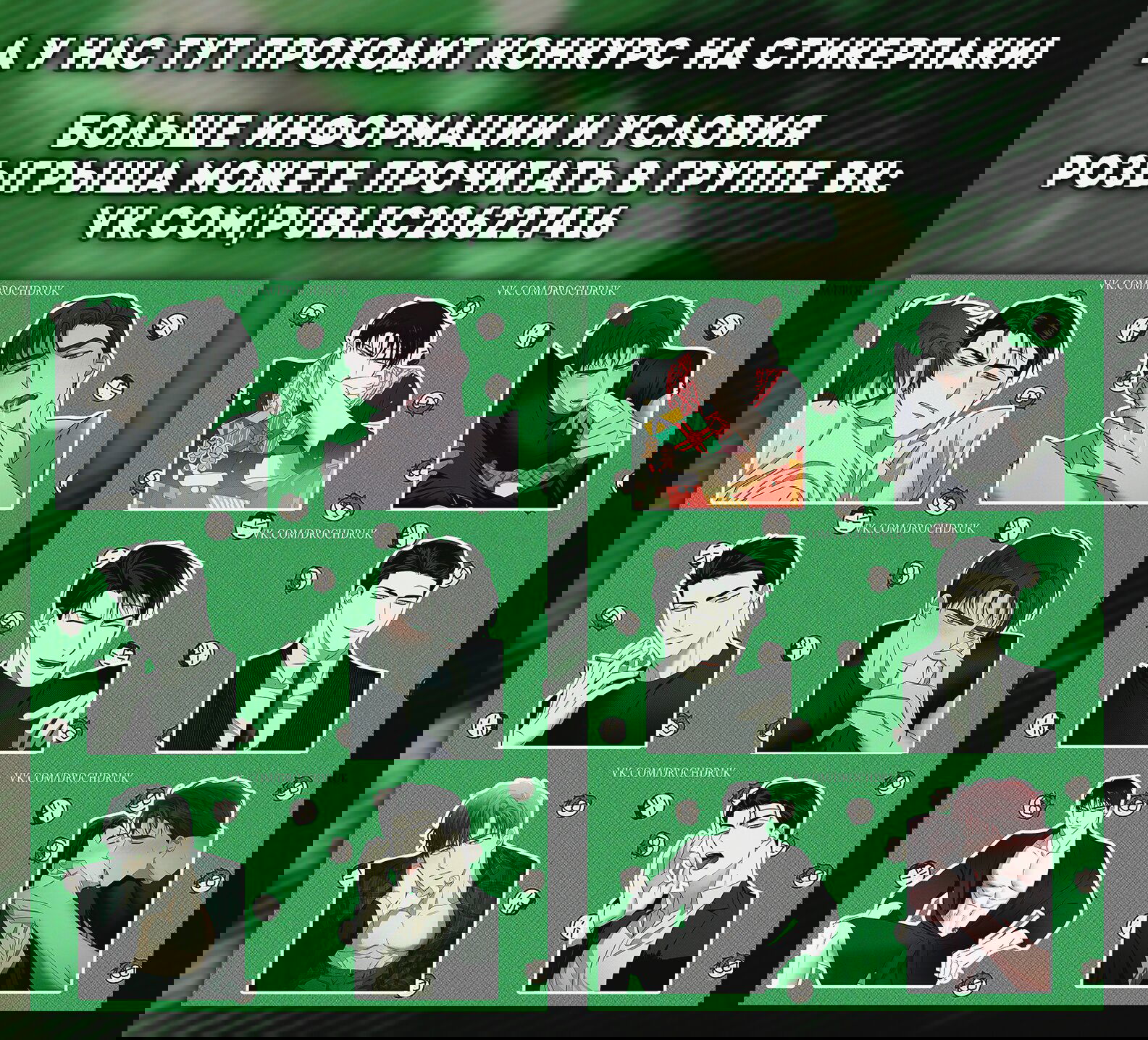 Манга Поймать доктора-лиса - Глава 23 Страница 8