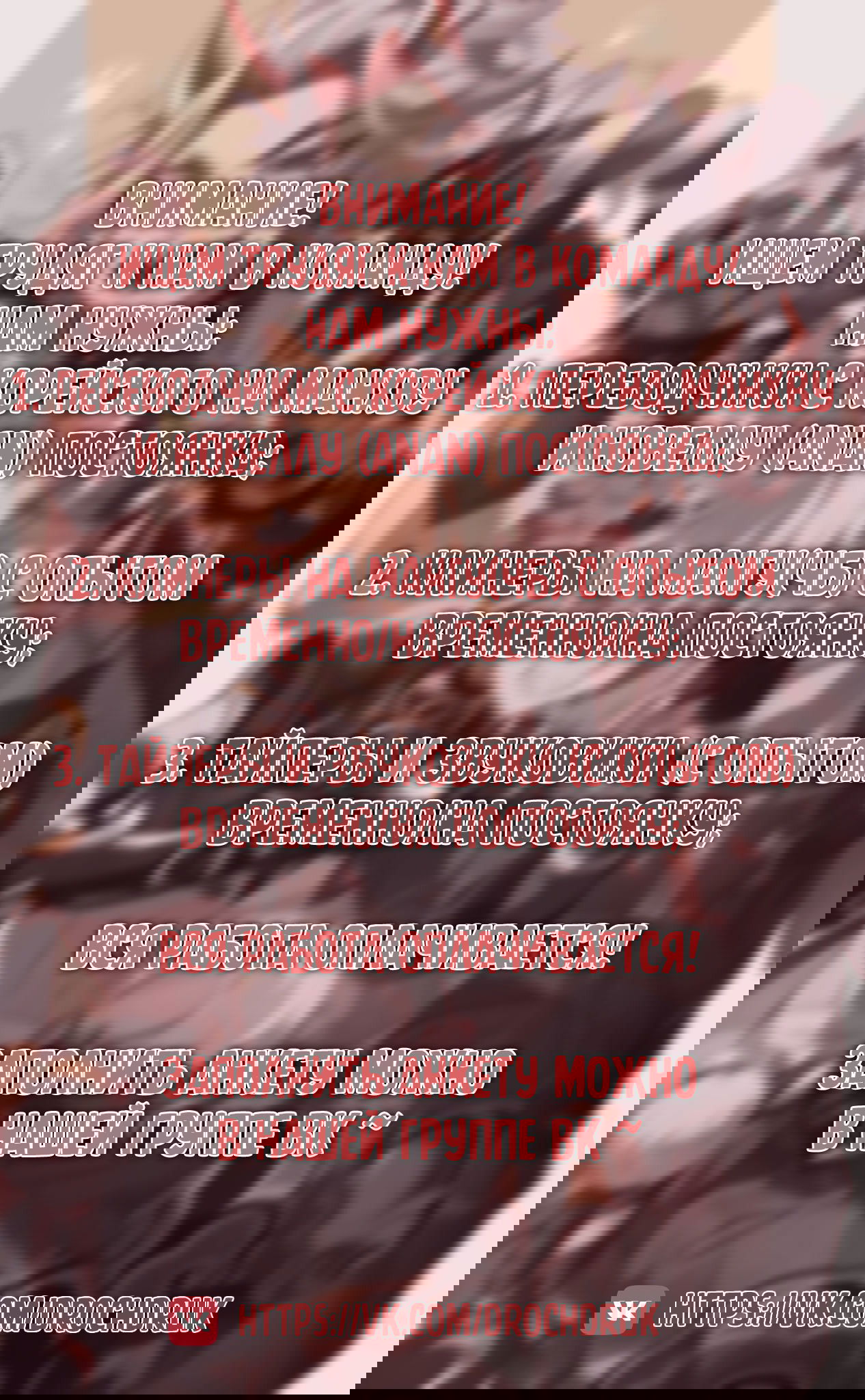 Манга Поймать доктора-лиса - Глава 1 Страница 2