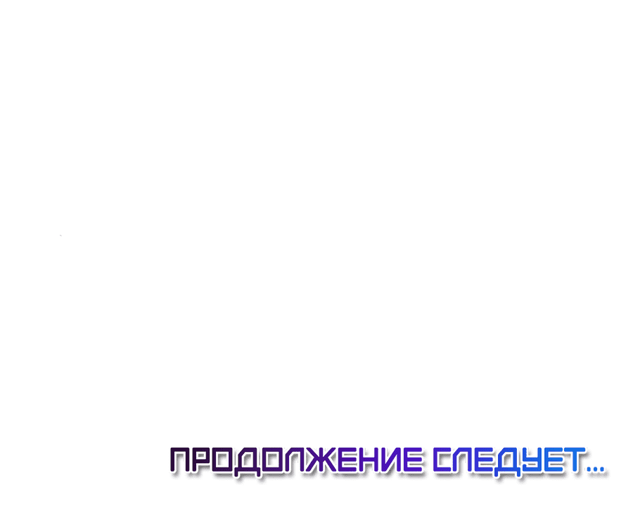 Манга Поймать доктора-лиса - Глава 40 Страница 43