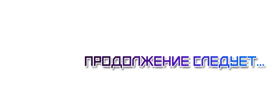 Манга Поймать доктора-лиса - Глава 44 Страница 44