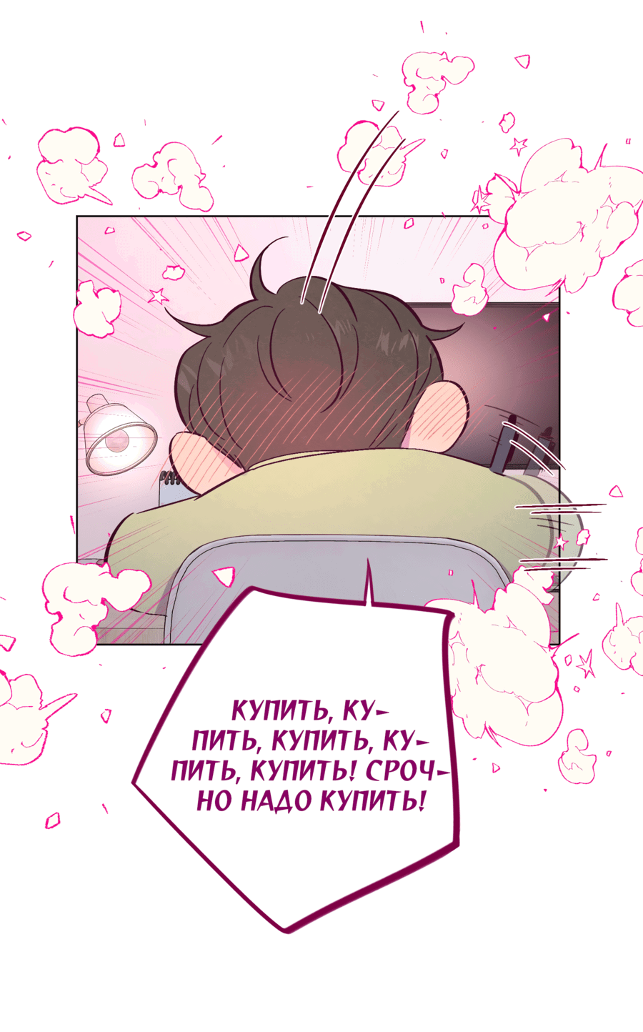 Манга Поймать доктора-лиса - Глава 49 Страница 18