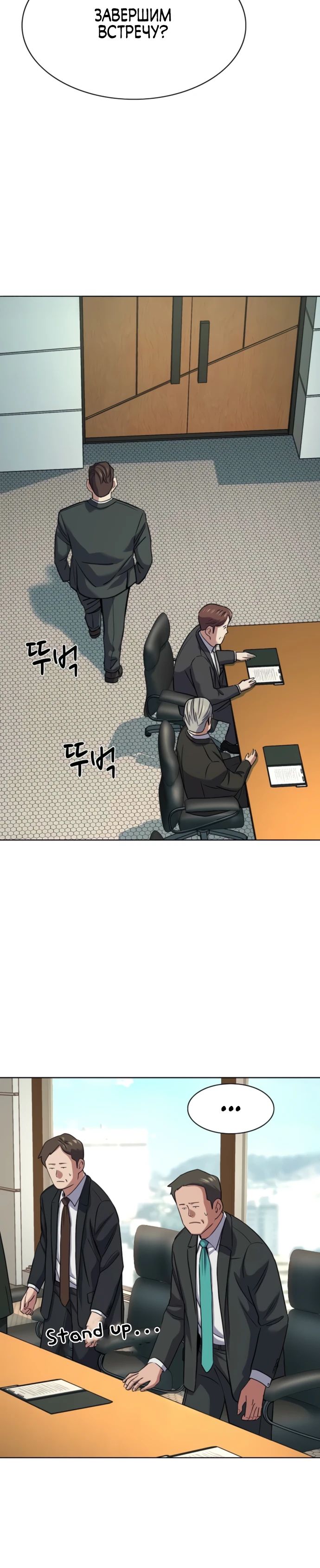 Манга Младший сын конгломерата - Глава 170 Страница 25