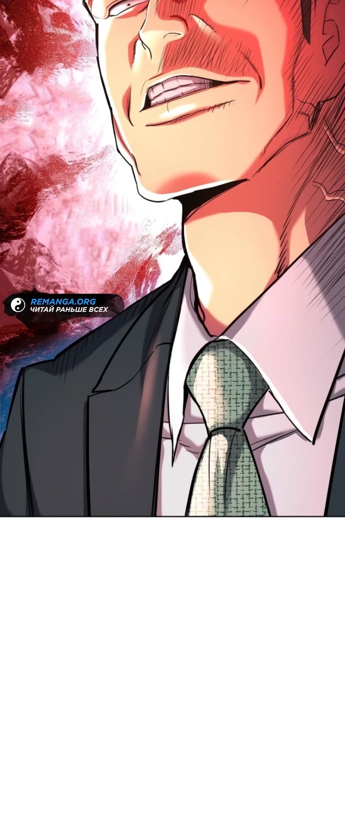 Манга Младший сын конгломерата - Глава 170 Страница 37