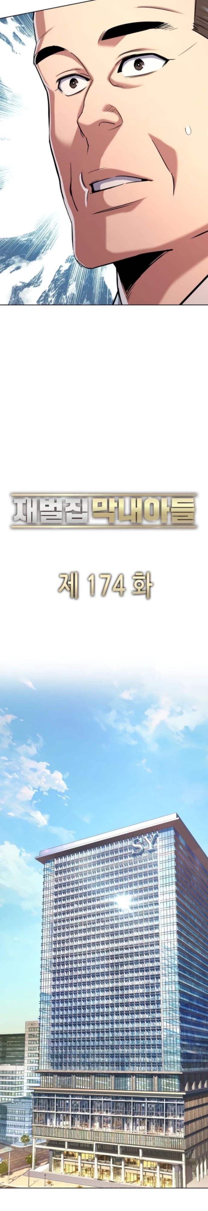 Манга Младший сын конгломерата - Глава 174 Страница 14