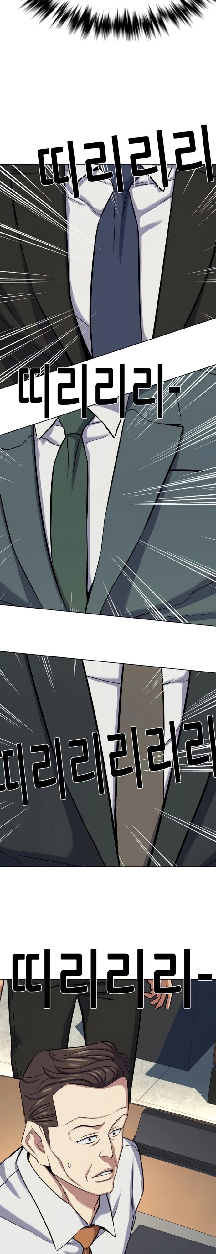 Манга Младший сын конгломерата - Глава 176 Страница 39