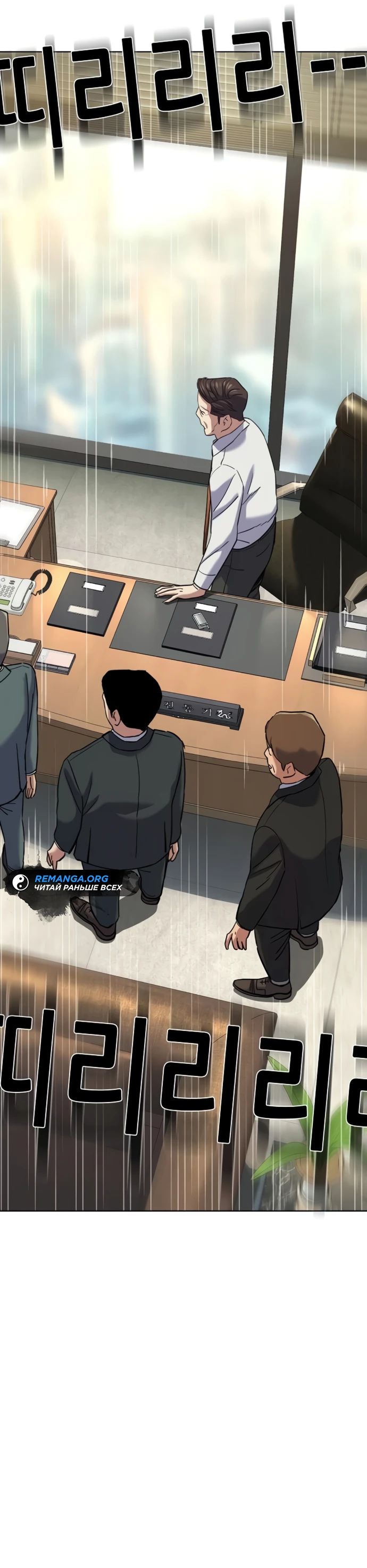 Манга Младший сын конгломерата - Глава 176 Страница 41