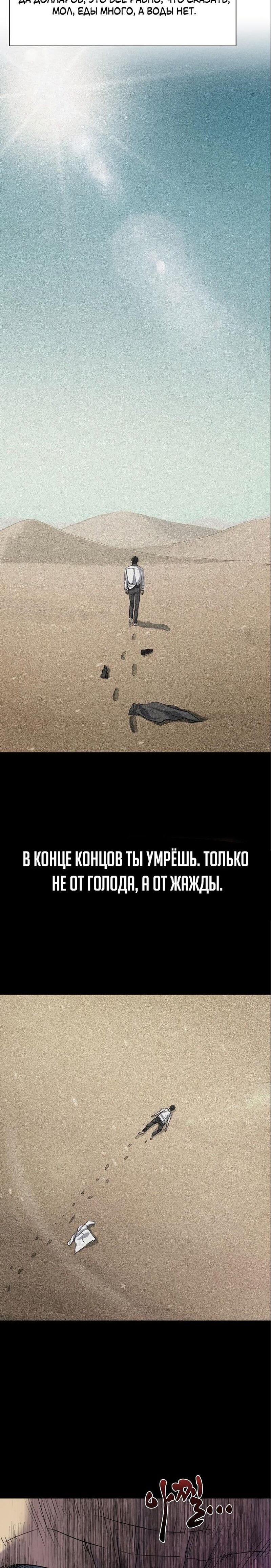 Манга Младший сын конгломерата - Глава 40 Страница 5